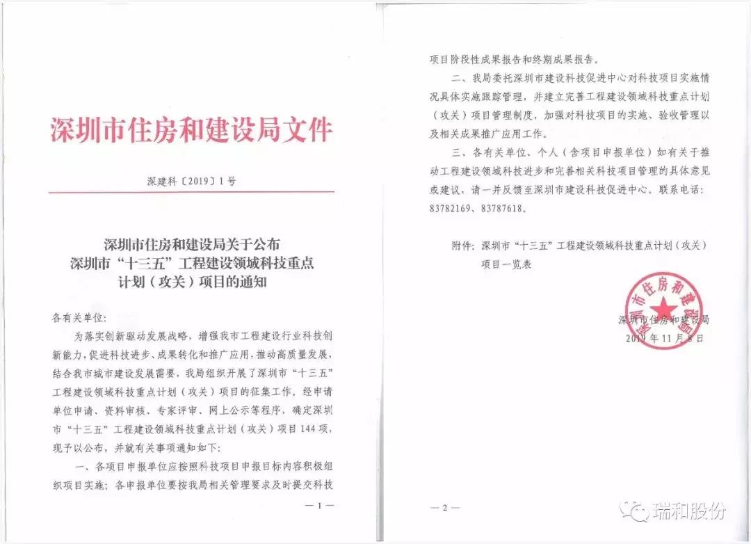 瑞和1.jpg